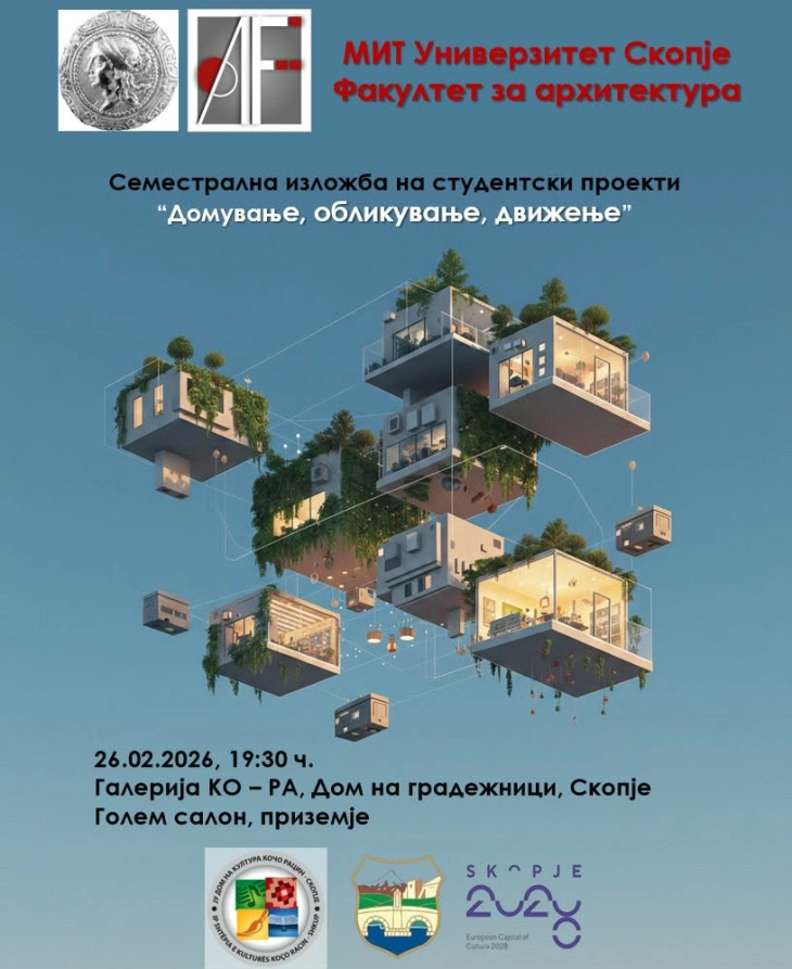 Во Галерија „КО-РА“ семестрална изложба на студентски проекти „Домување, обликување, движење“