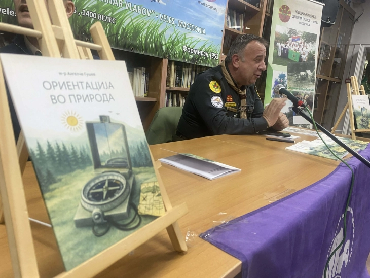 Во Велес промовиран прирачникот „Ориентација во природа“ од Ангелче Гушев