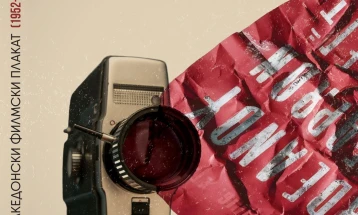 Промоција на монографијата „70 години македонски филмски плакат 1952 – 2022“ во Кинотека