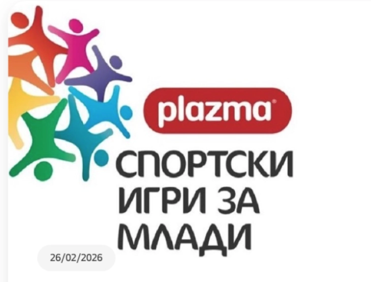 Потпишување договор за пристапување во меѓународната платформа „Спортски игри за млади“