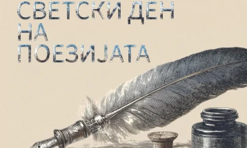 Општина Центар објави јавен повик за реализирање на Светскиот ден на поезијата
