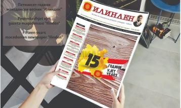 Петнаесет години од објавувањето на првиот број на македонскиот весник “Илинден“