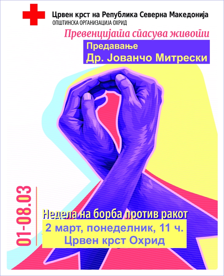 Активности во Охрид за одбележување на Неделата на борба против малигните заболувања