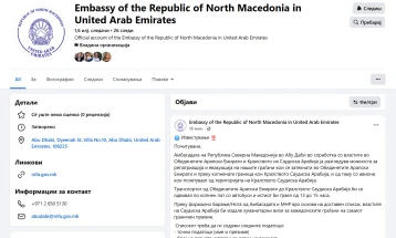 Се разгледува можноста за евакуација на македонските граѓани од ОАЕ копнено преку Саудиска Арабија