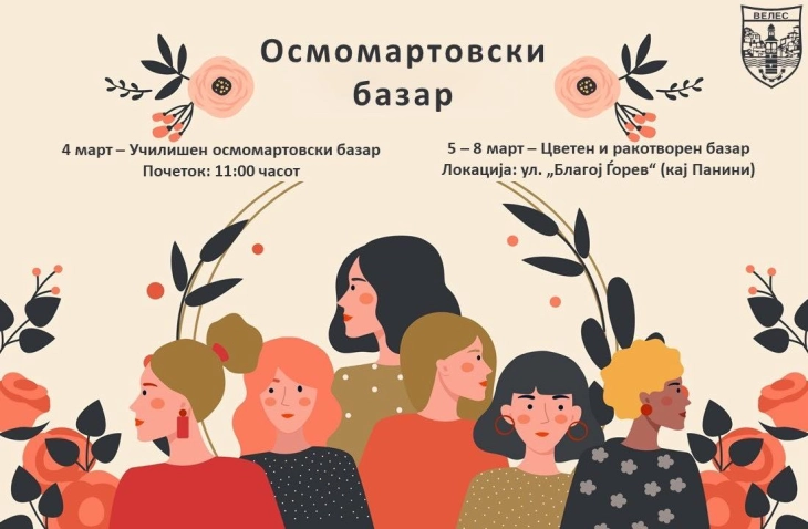 Осмомартовски базар во Велес, ракотворби, детски изработки и цвеќе на едно место