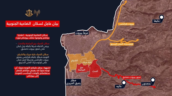 ИДФ издаде предупредување без преседан за евакуација на целото упориште на Хезболах во Бејрут