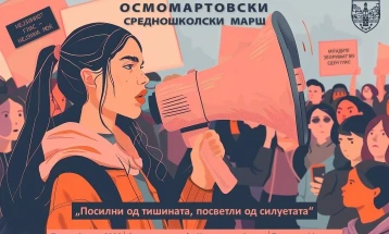 Во Велес утре средношколски марш за 8 Март