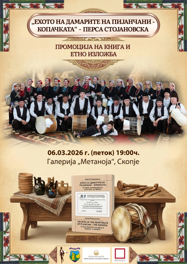 New monograph, ethnographic exhibit on UNESCO-recognized Kopachka dance