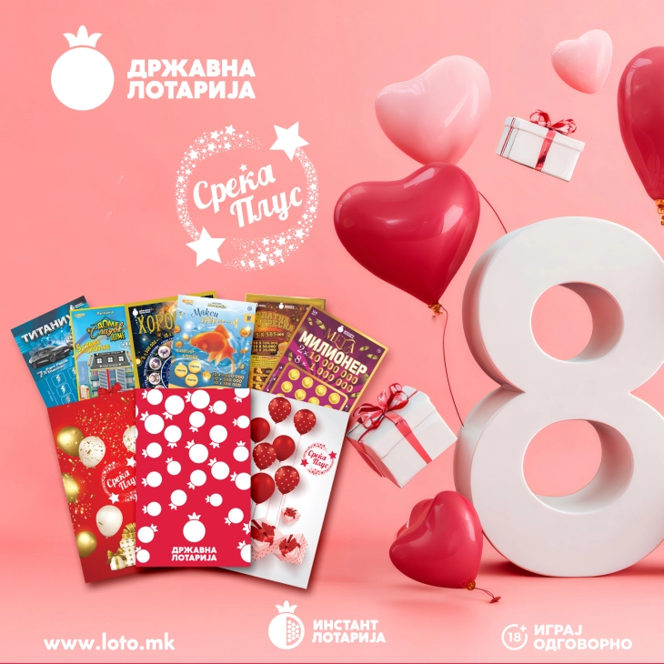 Изненадете ја на 8 Март – подарете „Среќа плус“!