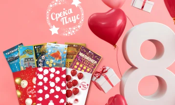 Изненадете ја на 8 Март – подарете „Среќа плус“!