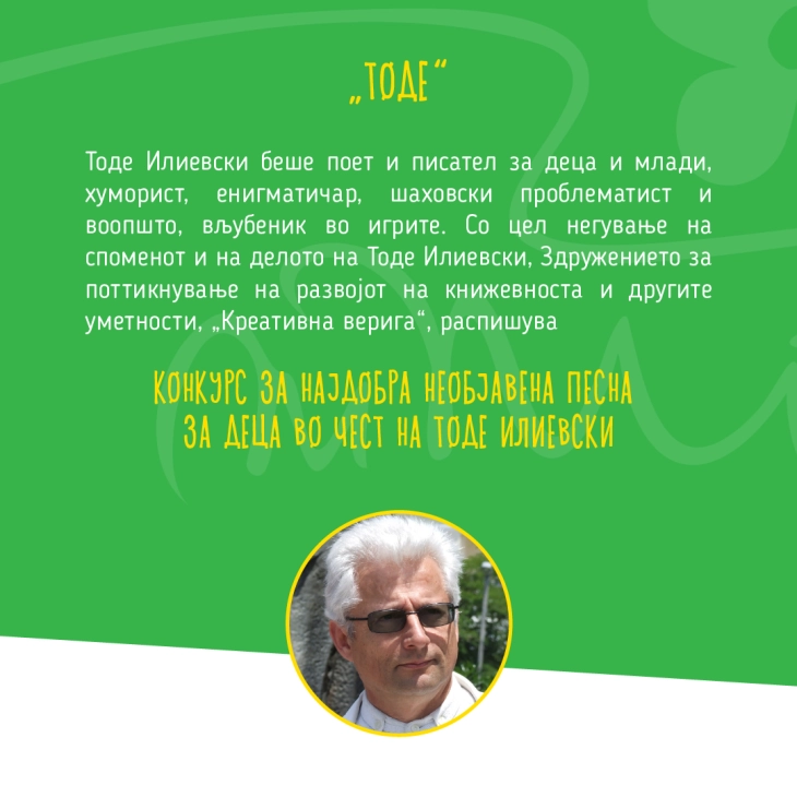 Литературна манифестација во чест на Тоде Илиевски во Охрид