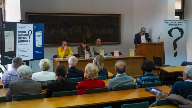 Одбележани 70 години Филозофско друштво, промовирани „Историја на естетиката: од Питагора до Хјум“ од Иван Џепароски и списанието „Филозофска трибина“