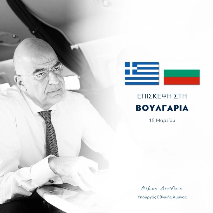 Министерот за одбрана на Грција во посета на Бугарија