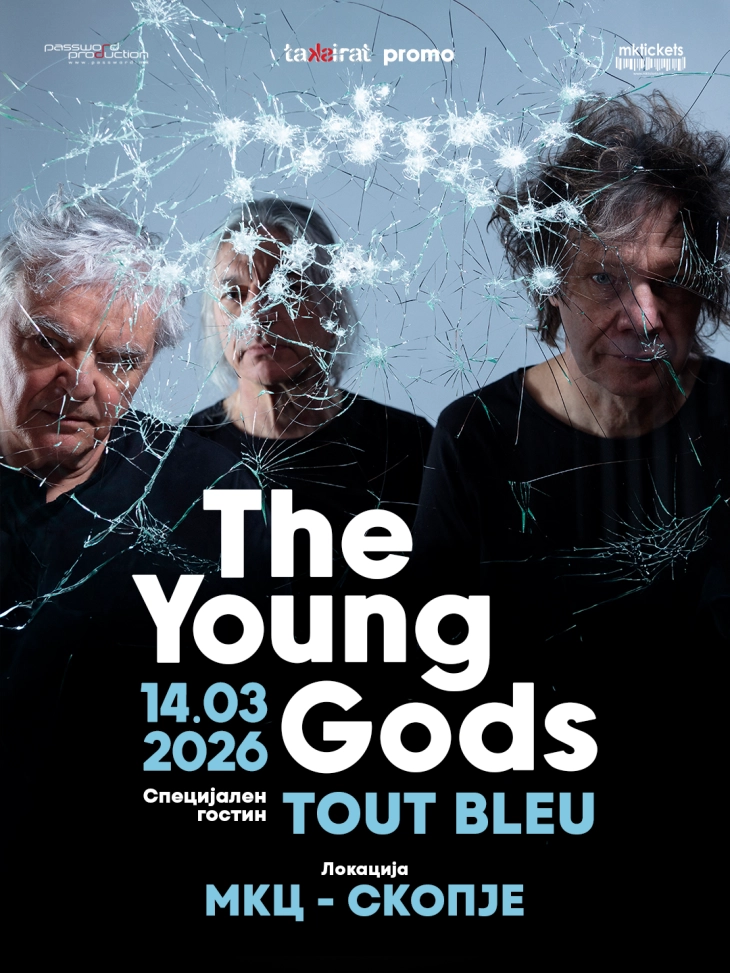 Концерт на „The Young Gods“ во МКЦ