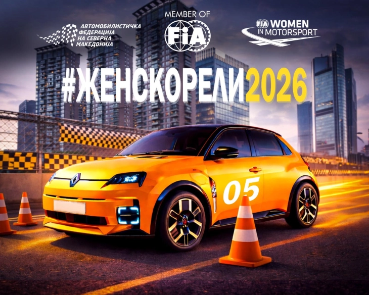 Женско рели 2026 низ улиците на Скопје 