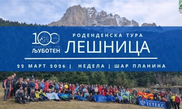 Планинарскиот клуб Љуботен в недела организира тура до месноста Лешница на Шар Планина 