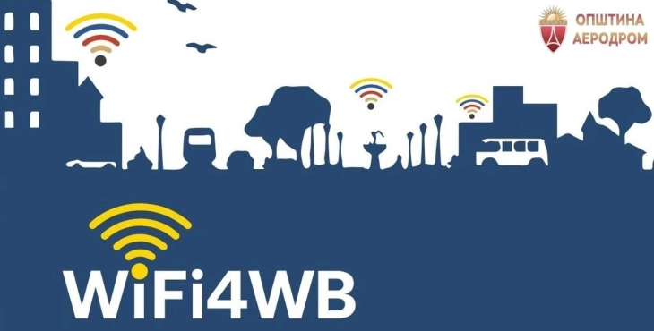 Бесплатен јавен WI-FI во паркот „Јане Сандански“