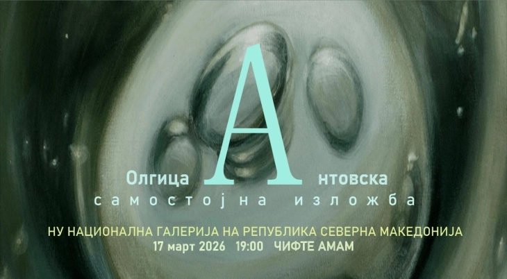 „А“ - самостојна изложба на Олгица Антовска