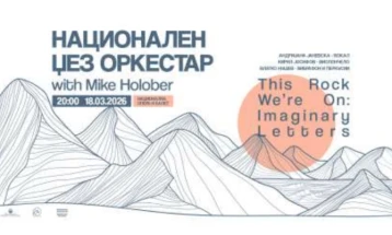 Националниот џез оркестар ќе го изведе најновиот проект на американски композитор и диригент Мајк Холобер