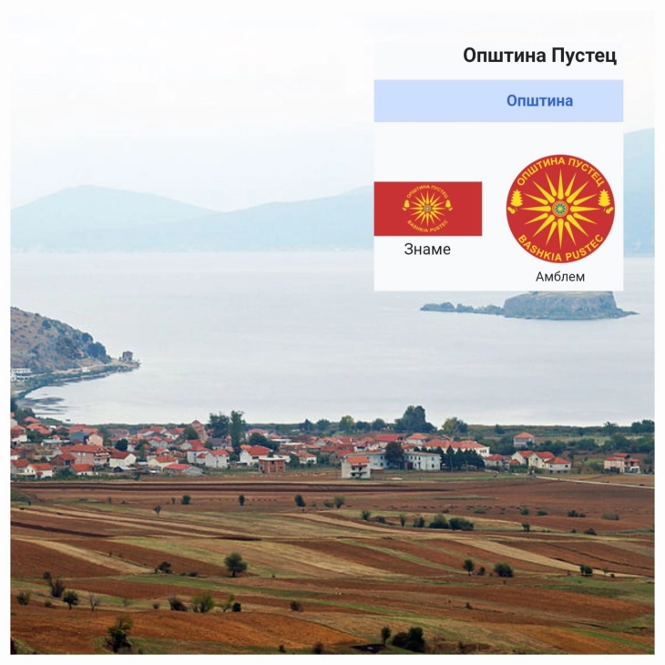 Советникот Јанкула побара враќање на таблата со општинското лого со сонцето во Пустец, градоначалникот вети дека тоа ќе биде направено набрзо