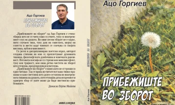 Објавени две нови книги од Ацо Ѓоргиев: „Прибежиште во зборот“ и „Дешавки“