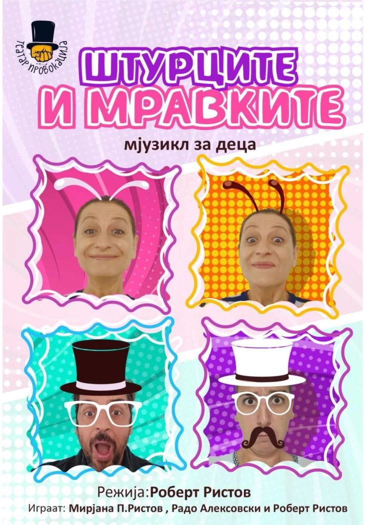 Театар „Провокација“ од 22 март, секоја недела со редовен репертоар на детски претстави во Бистро „Комедија“