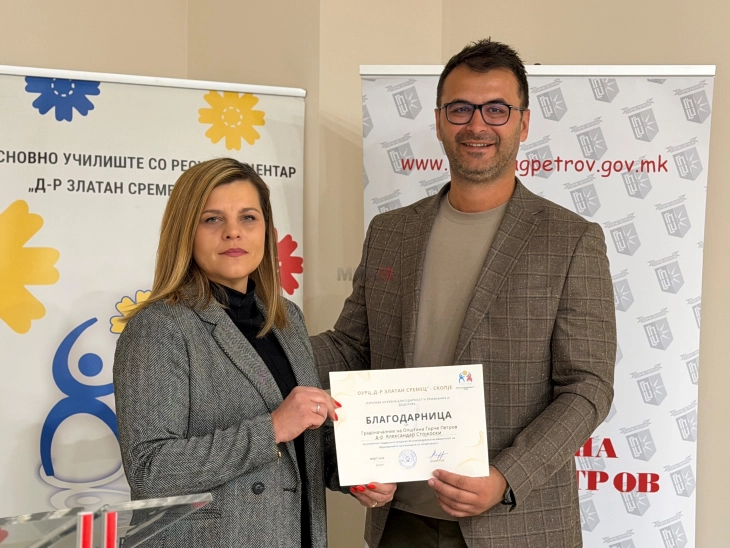 Ѓорче Петров со нови услови за инклузивно образование во Основното училиште со ресурсен центар „д-р Златан Сремец“