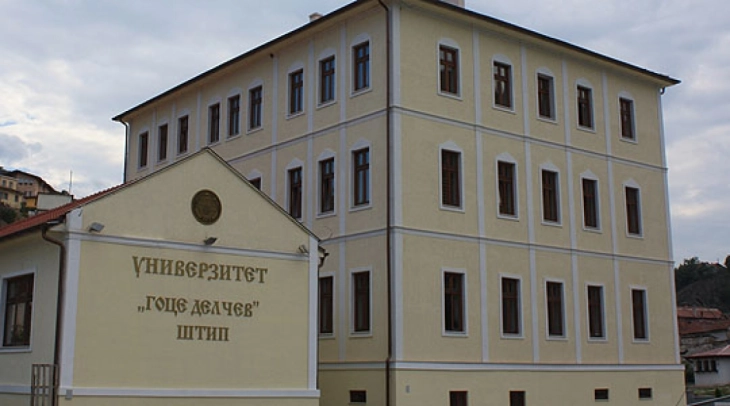 Со концерт на ансамблот „Македонија“ ќе почне одбележувањето на 19 години од постоењето на Универзитетот „Гоце Делчев“ – Штип