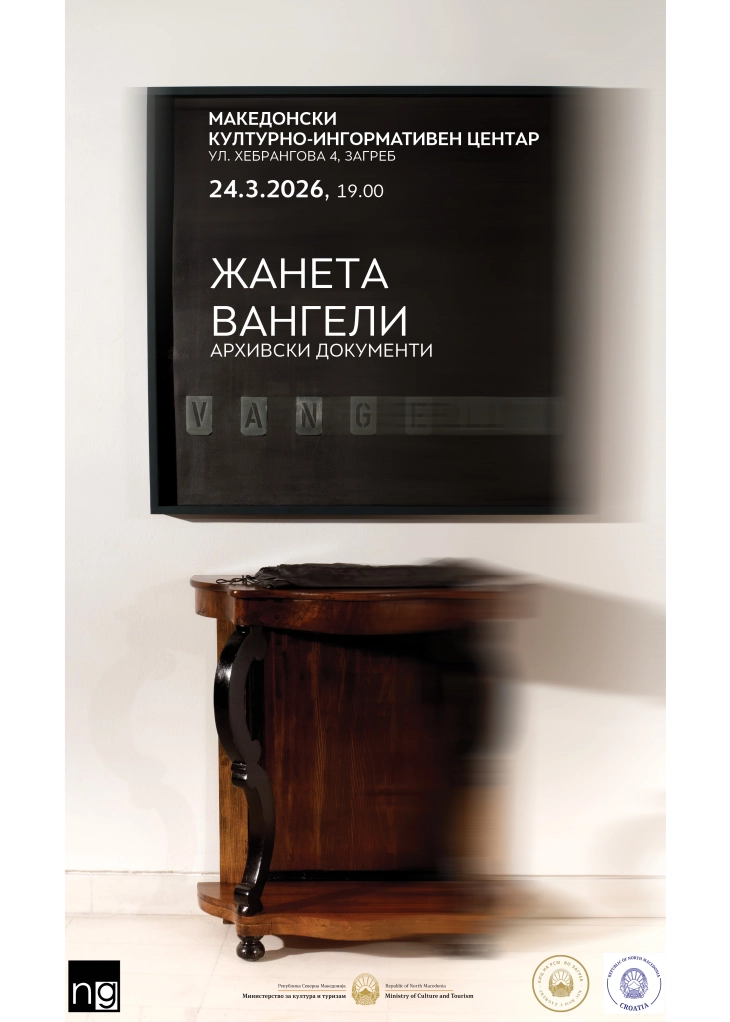 Во Загреб ќе биде отворена изложбата „Архивски документи“ на уметницата Жанета Вангели