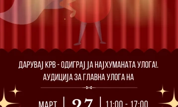 Drama Theater hosts community blood drive for World Theater Day