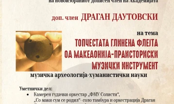 Пристапно предавање на новоизбраниот дописен член на МАНУ Драган Даутовски