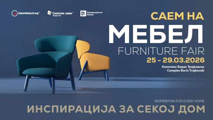 Саем на мебел од денеска до 29 март во салата  „Борис Трајковски“