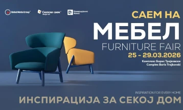 Саем на мебел од денеска до 29 март во салата  „Борис Трајковски“