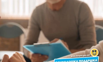 Психолошка поддршка за онколошки пациенти од Општина Карпош