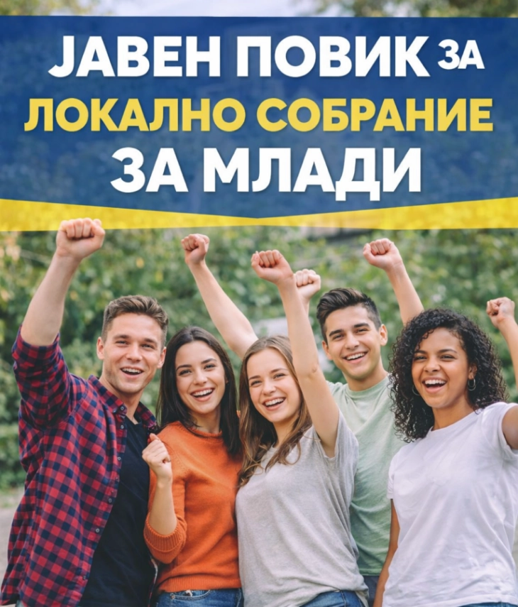 Започнува процесот за формирање Локално собрание на млади во Берово