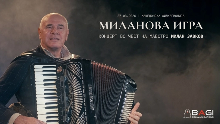 „Миланова игра“ – концерт во чест на маестро Милан Завков