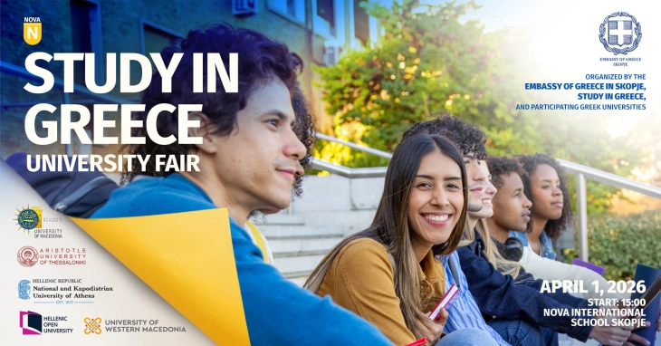 Универзитетски саем „Study in Greece” на 1 април во Скопје