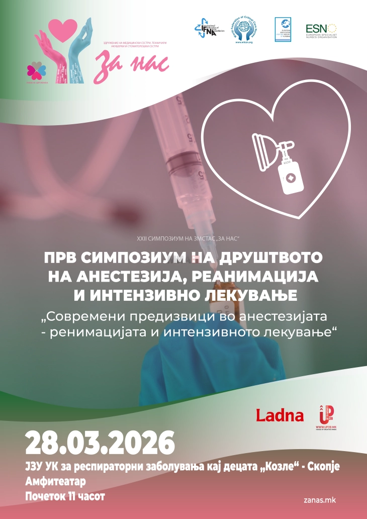 Simpoziumi i parë i Shoqatës për anestezi, reanimacion dhe kujdes intensiv