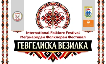 Со заедничко оро во центарот на градот вечерва започнува “Гевгелиска везилка”