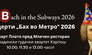 Три концерти по повод роденденот на Јохан Себастијан Бах