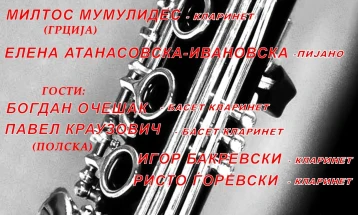 Настап на реномирани уметници од Полска и Грција на завршниот концерт на „КЛАРИФЕСТ-Скопје 2026“