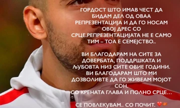 Трајковски кажа „збогум“ на репрезентацијата