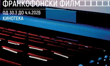 Почнува Неделата на франкофонскиот филм