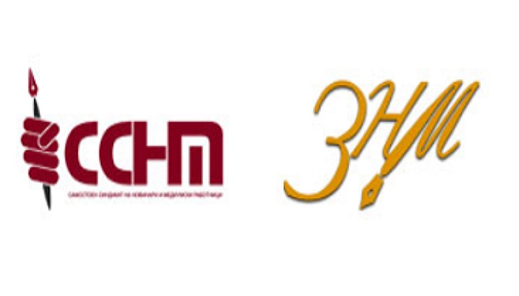 Реакција на ССНМ и ЗНМ: Повикот на ОЈО за „воздржаност“ може негативно да се протолкува