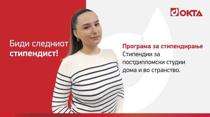 Нов повик од ОКТА: Стипендии за постдипломски студии дома и во странство