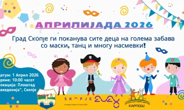 В среда „Априлијада“ во ГТЦ Скопје