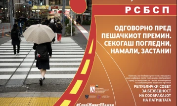 Почнува кампањата „Безбедноста на пешаците - одговорност на сите нас”