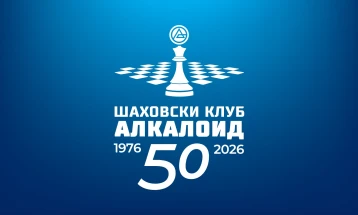 Во Скопје претстојниот викенд шаховски фестивал „50 години ШК Алкалоид“