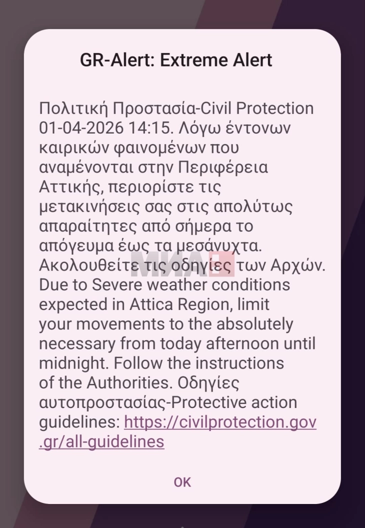 Пораки од бројот 112 во делови на Грција поради невремето „Ерминио“