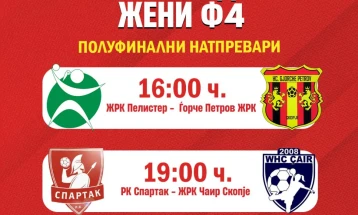 Одредени полуфиналните двојки за женскиот ракометен Куп